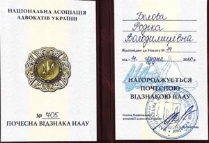 Адвокат Бєлова Родіка Володимирівна